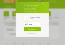 Як поповнити рахунок через Платіжний кабінет картки «Кукурудза», Faberlic платіжний