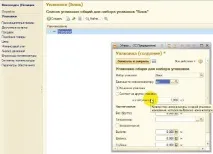 Як налаштувати упаковки зперерахуванням у штуки в 1С УТ 11 - Послуги 1С Програміста послуги