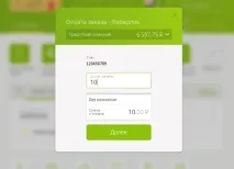Як поповнити рахунок через Платіжний кабінет картки «Кукурудза», Faberlic рахунок