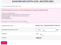 платите личния акаунт