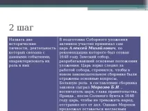 Як писати історичне есе історія, презентації писати