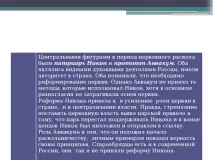 Як писати історичне есе історія, презентації писати