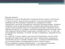 Як писати історичне есе історія, презентації презентації