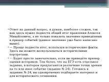 Як писати історичне есе історія, презентації історичне