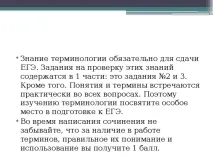 Як писати історичне есе історія, презентації презентації