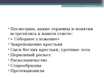 Як писати історичне есе історія, презентації історичне