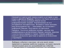 Як писати історичне есе історія, презентації історичне