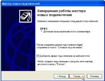 підключитися
