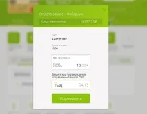 Як поповнити рахунок через Платіжний кабінет картки «Кукурудза», Faberlic поповнити