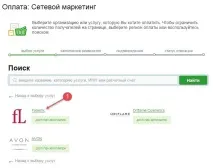 платите faberlik