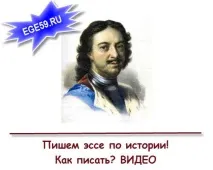 есета история пиша