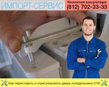 відрегулювати