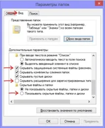 Як показати приховані папки у Windows 7 приховані