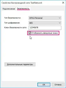 паролата windows