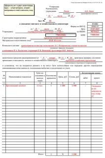 регистрирате материали