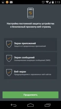 Який антивірус краще для андроїд Security