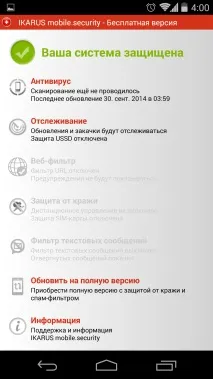 Який антивірус краще для андроїд краще