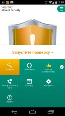 Який антивірус краще для андроїд андроїд