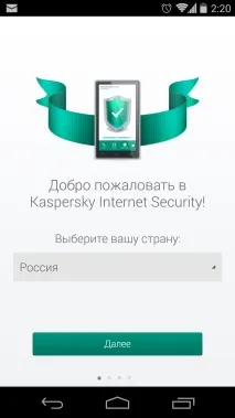 Який антивірус краще для андроїд антивірус