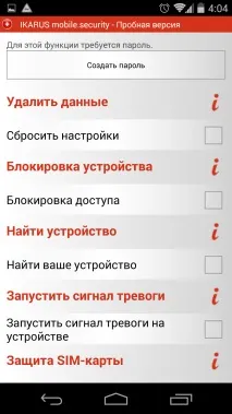 Який антивірус краще для андроїд антивірус