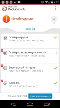 Який антивірус краще для андроїд Security