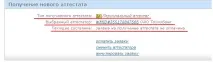Як отримати персональний та початковий атестат Webmoney у Білорусі та Мінську атестат