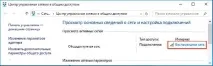лаптоп wi-fi