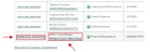 Як отримати персональний та початковий атестат Webmoney у Білорусі та Мінську початковий