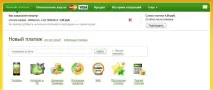 Як поповнити рахунок через Платіжний кабінет картки «Кукурудза», Faberlic платіжний