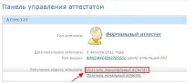 Як отримати персональний та початковий атестат Webmoney у Білорусі та Мінську webmoney