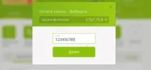 Як поповнити рахунок через Платіжний кабінет картки «Кукурудза», Faberlic платіжний