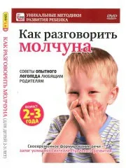 Як розговорити мовчуна Корисне відео 2879746 в інтернет-магазині відео