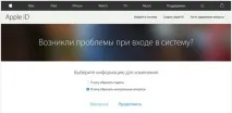 apple сигурност