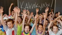 ваканция Зелената академия