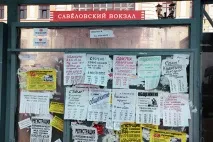 Як продати іпотечну квартиру основні схеми та правила - Нерухомість РИА Новости продати