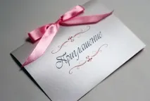 правилно покана