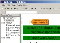 документа