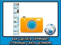 страница екранна снимка