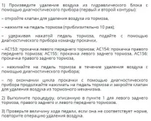 Як прокачати гальма Опель Віваро А (вирішено) - 1 відповідь опель
