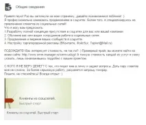 linkedin целевата аудитория