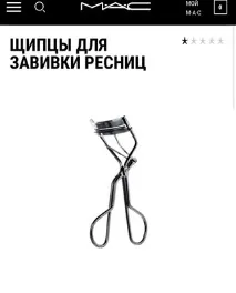 Як зробити макіяж за десять хвилин, Собаку з’їв десять