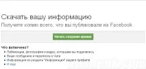 facebook живот здраве