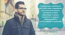 Як вилікувати невроз, пов’язаний зі стресом вилікувати