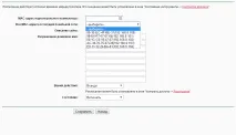 Як увімкнути батьківський контроль на роутері контроль
