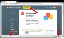 yandex отметки