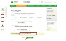 Як дізнатися в якому відділень ощадбанку видана карта, Про банки та фінанси дізнатися