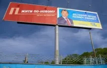 Як стати президентом в Україні на кого вчитися і де взяти гроші - Новини України - Освіта стати
