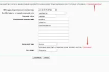 Як увімкнути батьківський контроль на роутері контроль