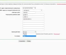 Як увімкнути батьківський контроль на роутері увімкнути