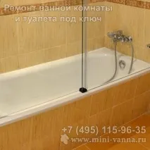 Як збільшити маленьку ванну - прості секрети оптимізації простору прості